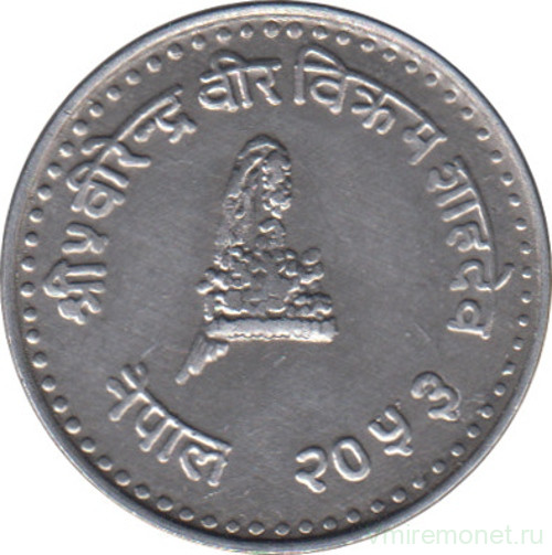 Монета. Непал. 10 пайс 1996 (2053) год.