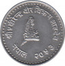Монета. Непал. 10 пайс 1996 (2053) год. ав.