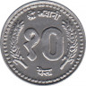 Монета. Непал. 10 пайс 1996 (2053) год. рев.