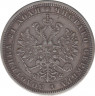 Монета. Россия. 1 рубль 1882 год. рев.