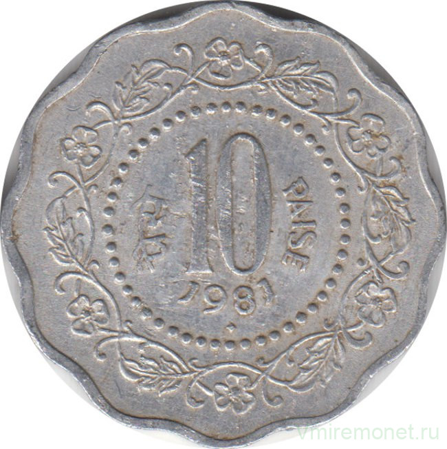 Монета. Индия. 10 пайс 1981 год. "♦" - Бомбей.