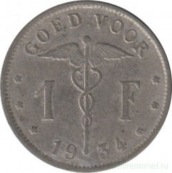 Монета. Бельгия. 1 франк 1934 год. BELGIE.