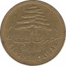 Монета. Ливан. 5 пиастров 1975 год. ав.