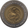 Монета. Тайланд. 10 бат 2010 (2553) год. 120 лет Департаменту финансов. рев.