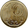 Монета. Казахстан. 10 тенге 2002 год. ав