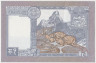 Банкнота. Непал. 1 рупия 1991 - 2000 года. Тип 37 (2). рев.