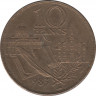 Монета. Франция. 10 франков 1983 год. 200 лет со дня рождения Стендаля. рев.