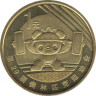 Монеты. Китай 1 юань 2008 год. XXIX летние Олимпийские игры Пекин 2008. Тяжёлая атлетика. ав.