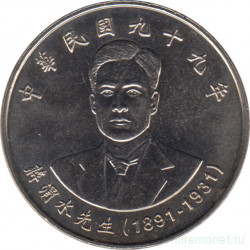 Монета. Тайвань. 10 долларов 2010 год. (99-й год Китайской республики). Цзян Вейшуй — основатель Тайваньской народной партии.