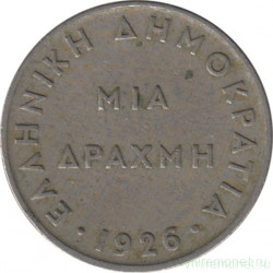 Монета. Греция. 1 драхма 1926 год.