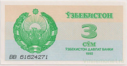 Банкнота. Узбекистан. 3 сума 1992 год.