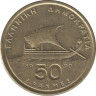 Монета. Греция. 50 драхм 1990 год. ав.