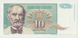 Банкнота. Югославия. 10 динаров 1994 год.