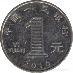 Монета. Китай. 1 юань 2016 год.