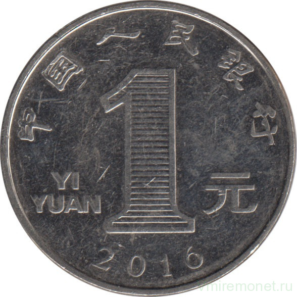Монета. Китай. 1 юань 2016 год.
