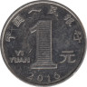 Монета. Китай. 1 юань 2016 год. ав.