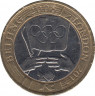 Монета. Великобритания. 2 фунта 2008 год. Церемония передачи Олимпиады. ав.