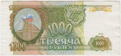 Банкнота. Россия. 1000 рублей 1993 год. (состояние I).