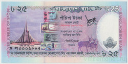 Банкнота. Бангладеш. 25 така 2013 год. 25 лет "Секьюрити Принтинг Корпорэйшн"(Бангладеш). Тип 62.