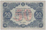 Банкнота. РСФСР. Государственный денежный знак 50 рублей 1922 год.  (Крестинский - Сапунов).