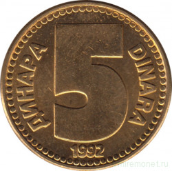 Монета. Югославия. 5 динаров 1992 год.