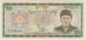 Банкнота. Бутан. 20 нгултрум 2000 год. Тип 23. ав.