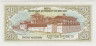 Банкнота. Бутан. 20 нгултрум 2000 год. Тип 23. рев.