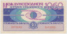 Лотерейный билет. Международная лотерея солидарности журналистов 1969 год. Международная организация журналистов (OIJ). ав.