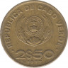 Монета. Кабо-Верде. 2,5 эскудо 1977 год. рев.