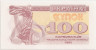Банкнота. Украина. 100 карбованцев 1991 год. ав
