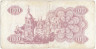 Банкнота. Украина. 100 карбованцев 1991 год.