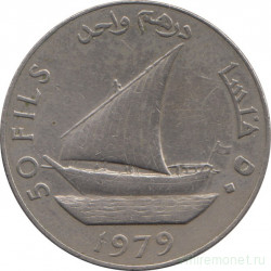 Монета. Южный Йемен (Народная демократическая республика Йемен). 50 филсов 1979 год.