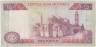 Банкнота. Кипр. 5 фунтов 2001 год. Тип 61а. рев.