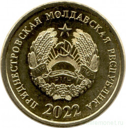 Монета. Приднестровская Молдавская Республика. 50 копеек 2022 год.