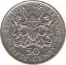 Монета. Кения. 50 центов 1973 год. ав.