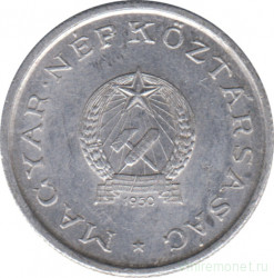 Монета. Венгрия. 1 форинт 1950 год.