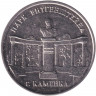 Монета. Приднестровская Молдавская Республика. 3 рубля 2025 год. Парк Витгенштейна, Каменка.