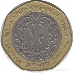 Монета. Иордания. 1/2 динара 2012 год.