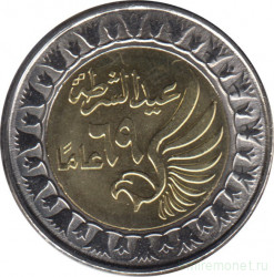Монета. Египет. 1 фунт 2021 год. День полиции.