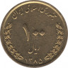 Монета. Иран. 100 риалов 2006 (1385) год. рев.