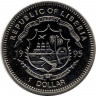 Монета. Либерия. 1 доллар 1995  год. Гарри Трумэн.
