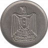 Монета. Египет. 5 пиастров 1967 год.  рев.