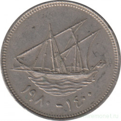 Монета. Кувейт. 50 филсов 1980 год.