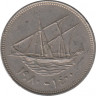 Монета. Кувейт. 50 филсов 1980 год.
