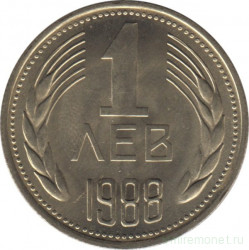 Монета. Болгария. 1 лев 1988 год.