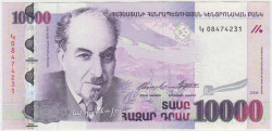 Банкнота. Армения. 10000 драм 2008 год. Тип 52c.