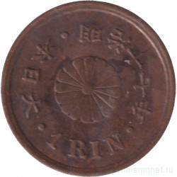 Монета. Япония. 1 рин 1884 год (17-й год эры Мэйдзи).