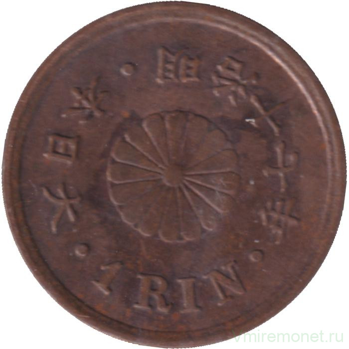 Монета. Япония. 1 рин 1884 год (17-й год эры Мэйдзи).