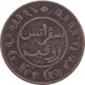 Монета. Нидерландская Ост-Индия. 1 цент 1856 год. рев.