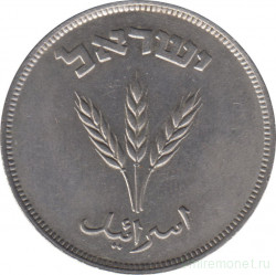Монета. Израиль. 250 прут 1949 (5709) год. (С точкой).